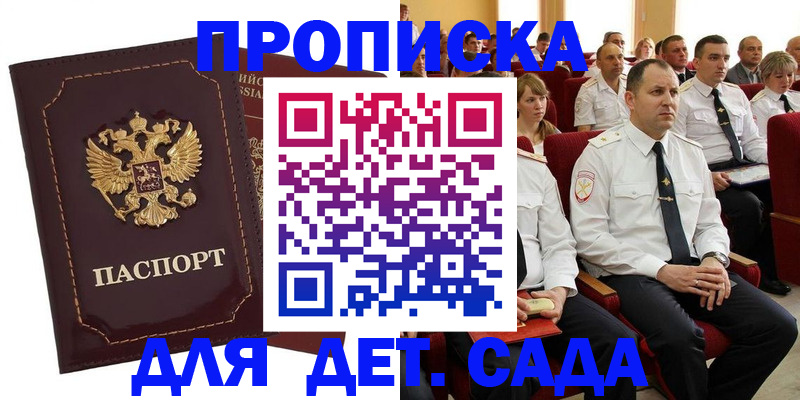 найти адрес прописки в Щиграх