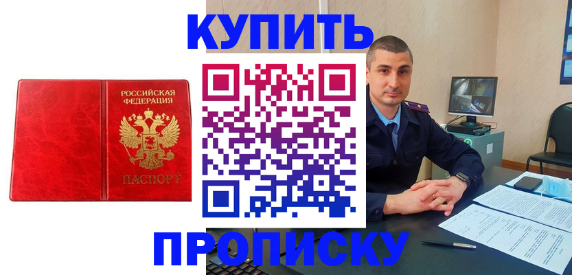 регистрация в Щиграх